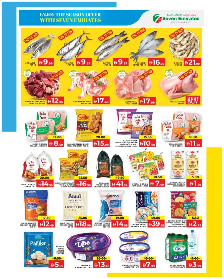 Seven Emirates Abu Dhabi Offers | Back to School Deals page 3