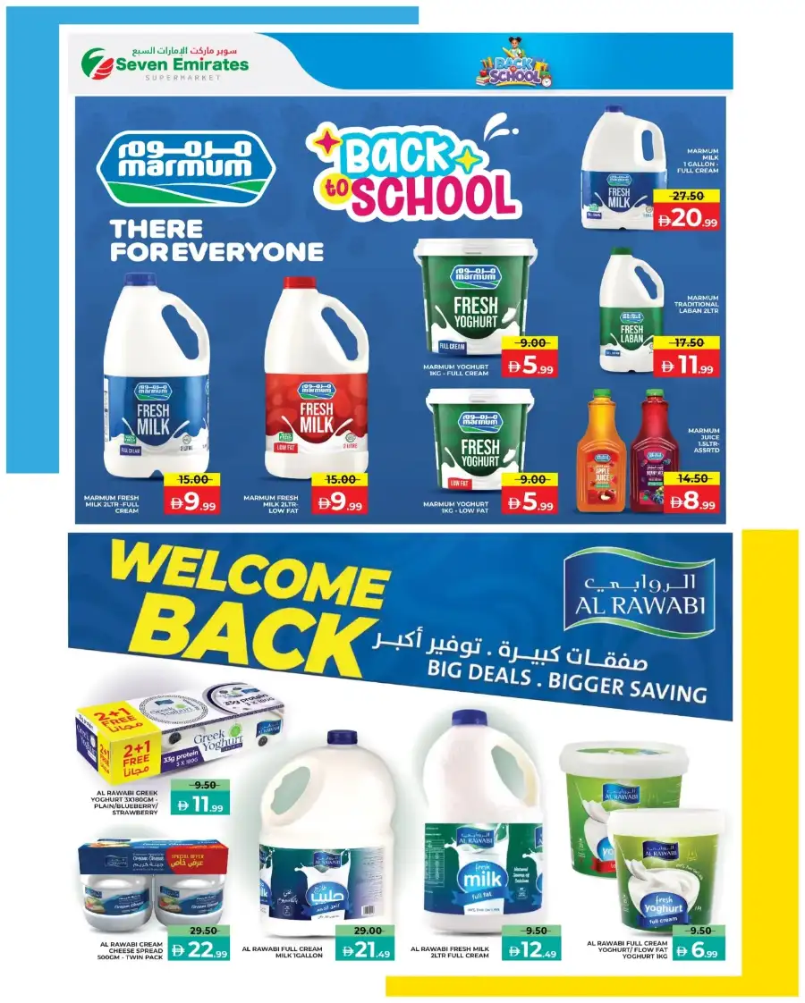 Seven Emirates Abu Dhabi Offers | Back to School Deals page 4