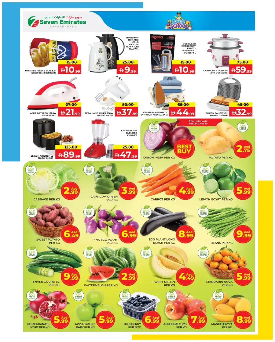 Seven Emirates Abu Dhabi Offers | Back to School Deals page 7