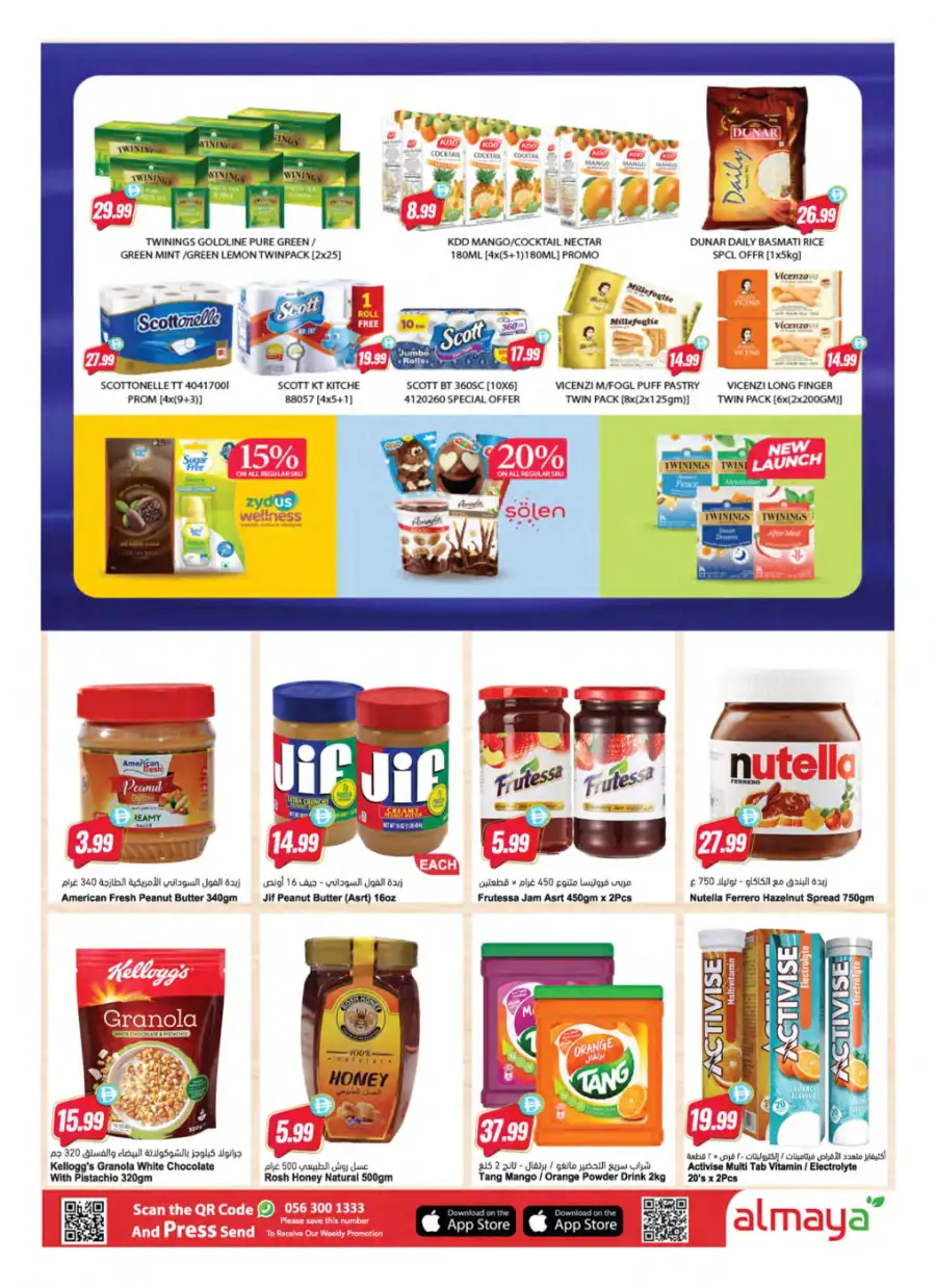 Al Maya Supermarket Offers | Welcome Back Deals page 24