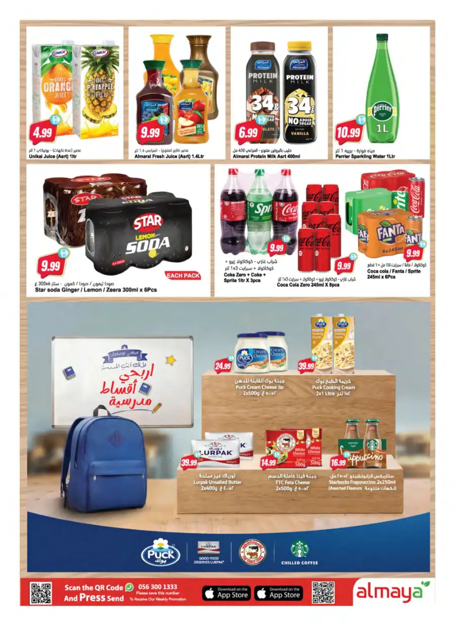 Al Maya Supermarket Offers | Welcome Back Deals page 25