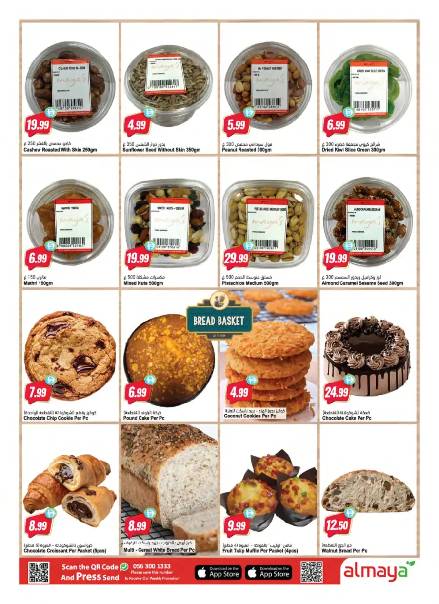 Al Maya Supermarket Offers | Welcome Back Deals page 26