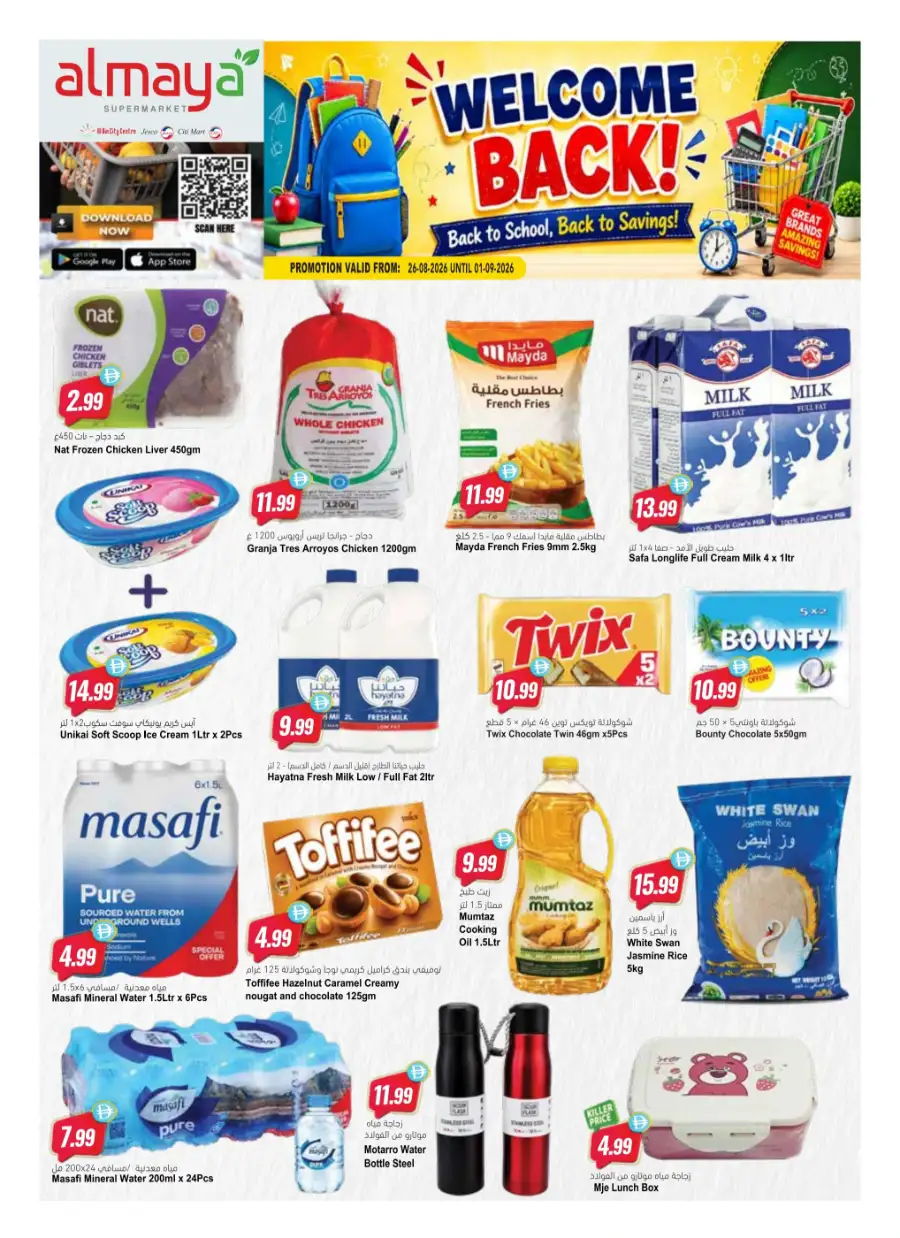 Al Maya Supermarket Offers | Welcome Back Deals page 1