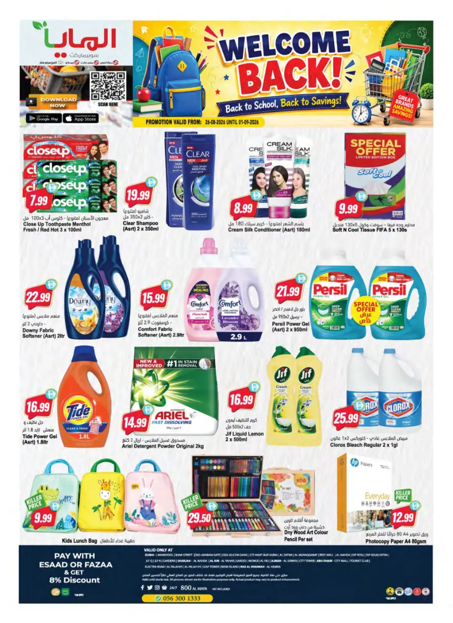 Al Maya Supermarket Offers | Welcome Back Deals page 3