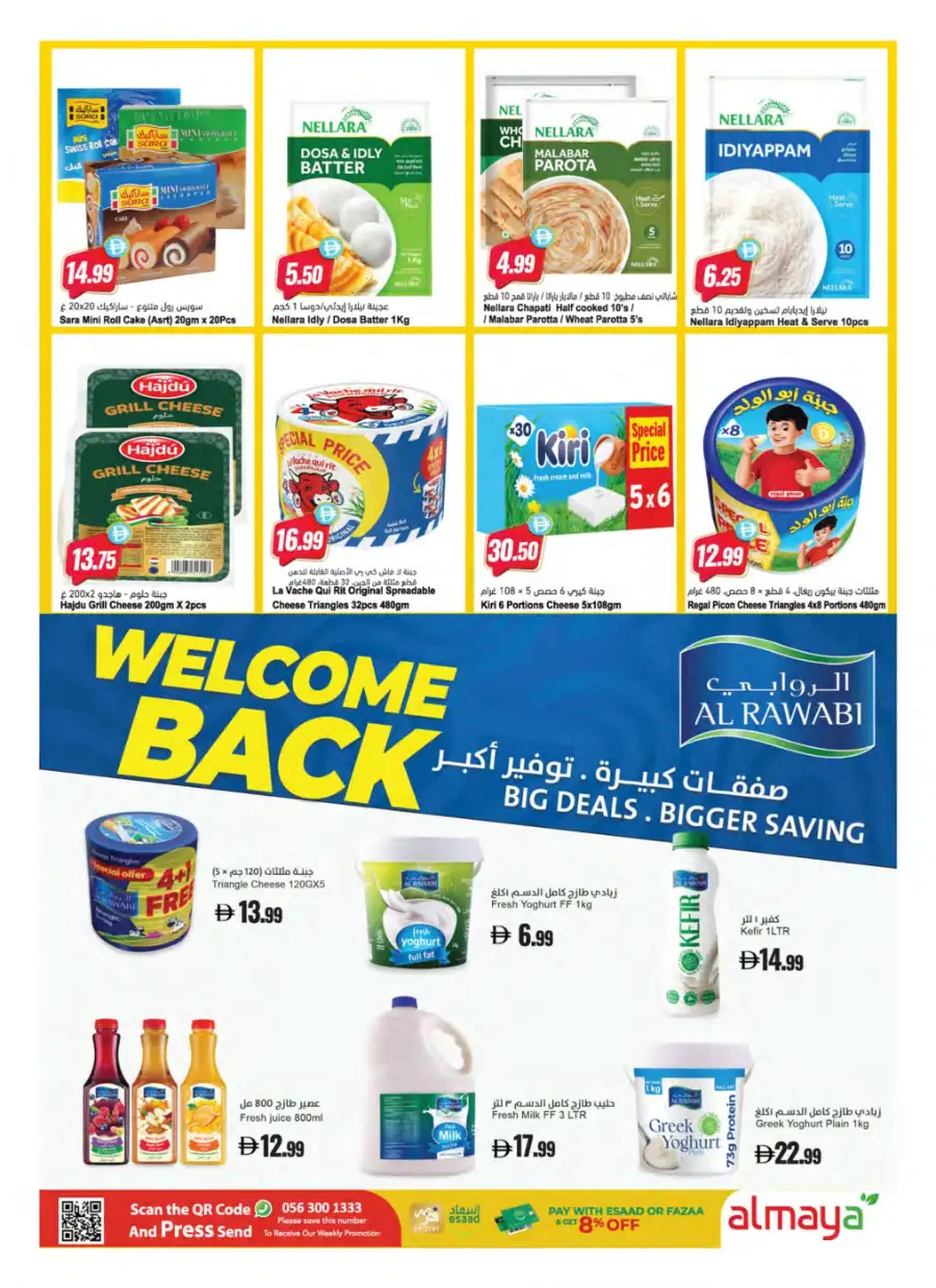 Al Maya Supermarket Offers | Welcome Back Deals page 5