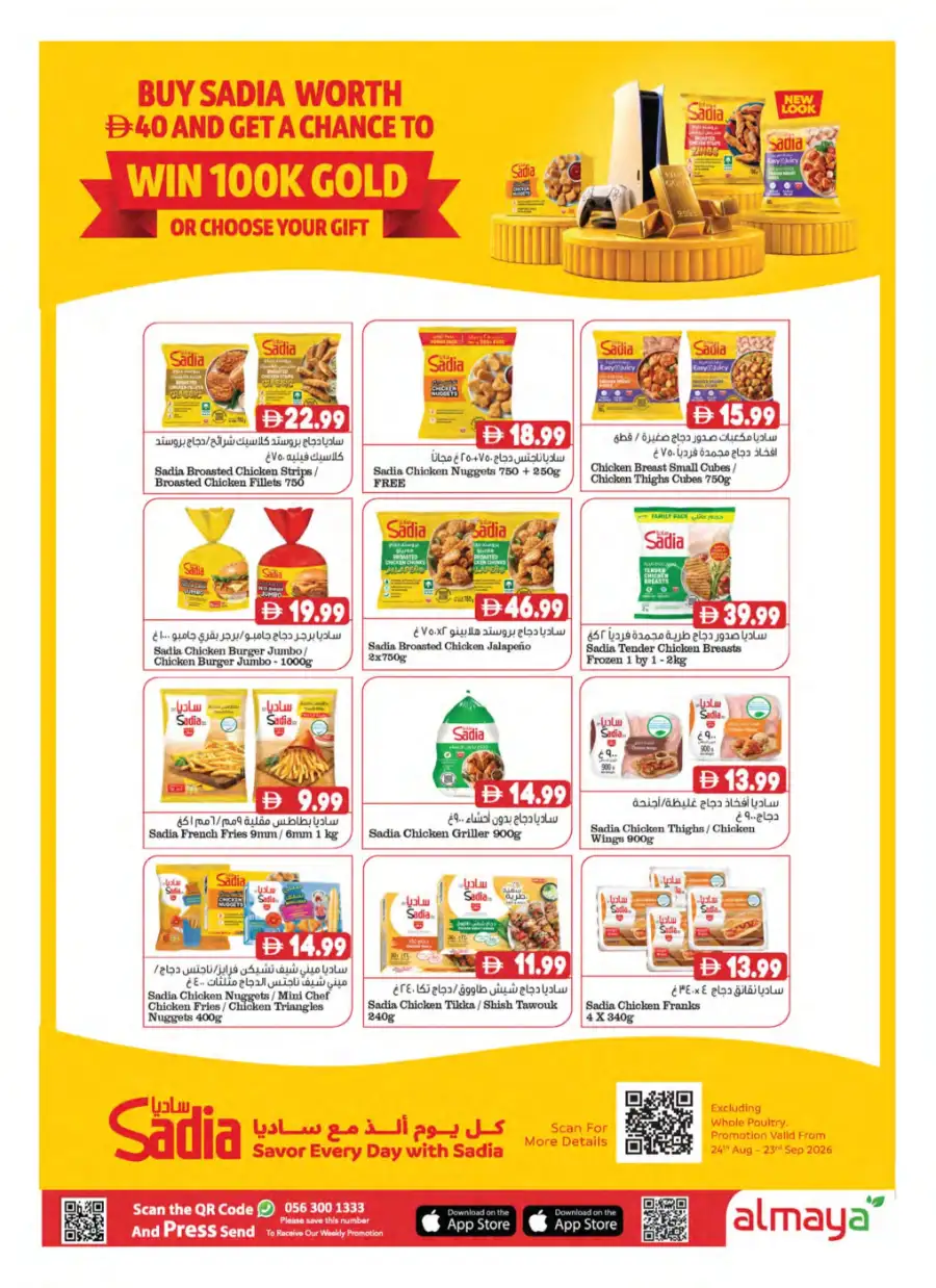 Al Maya Supermarket Offers | Welcome Back Deals page 10
