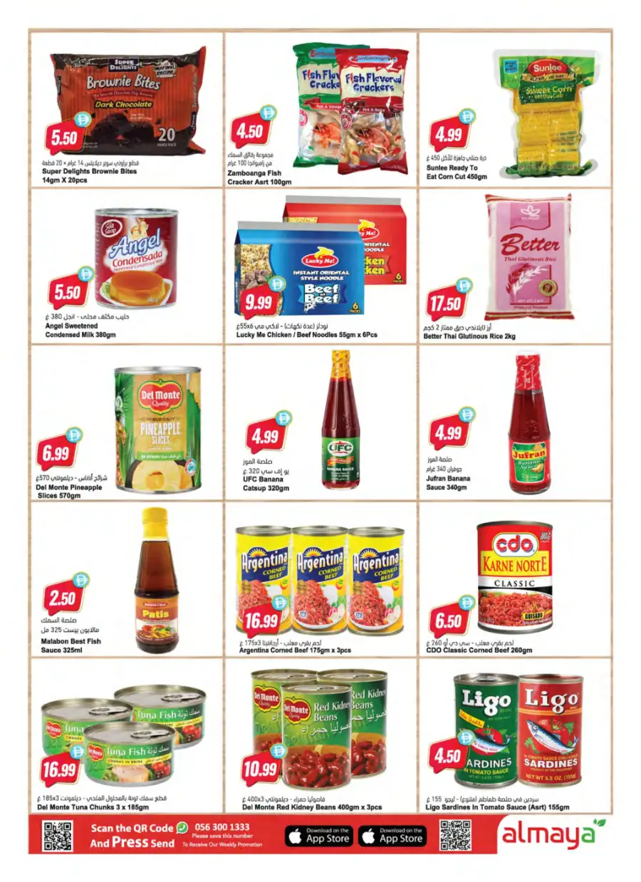 Al Maya Supermarket Offers | Welcome Back Deals page 14