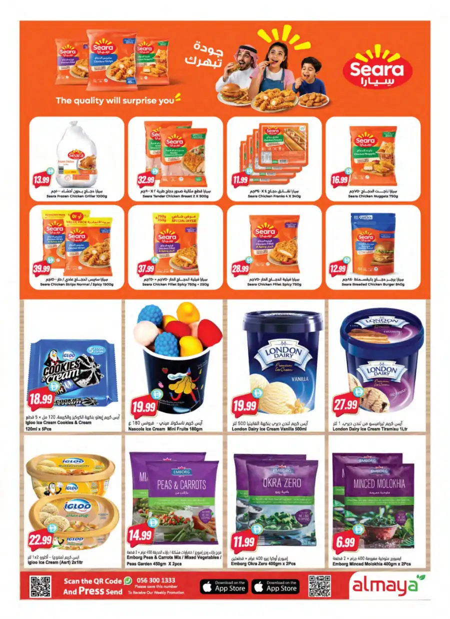 Al Maya Supermarket Offers | Welcome Back Deals page 17