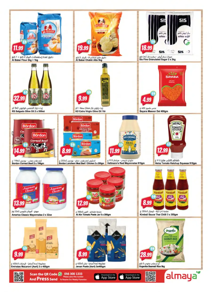 Al Maya Supermarket Offers | Welcome Back Deals page 19