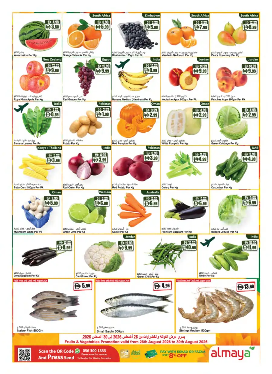Al Maya Supermarket Offers | Welcome Back Deals page 20