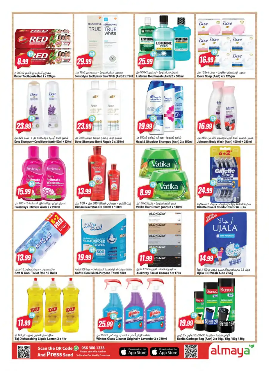 Al Maya Supermarket Offers | Welcome Back Deals page 21