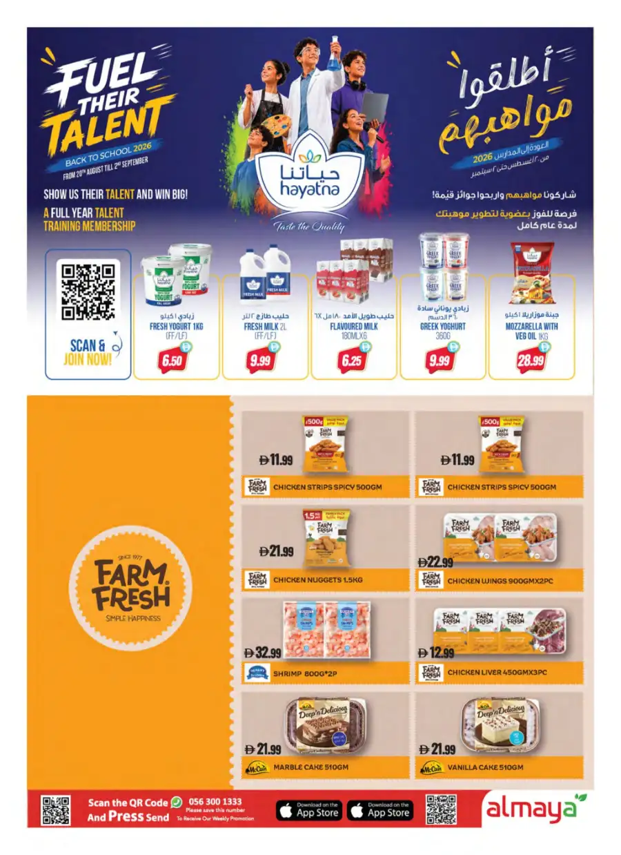 Al Maya Supermarket Offers | Welcome Back Deals page 23