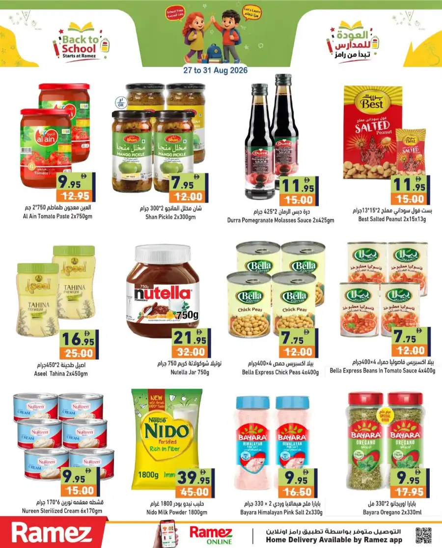 Hyper Ramez | Latest Offers & Weekly Flyer page 16