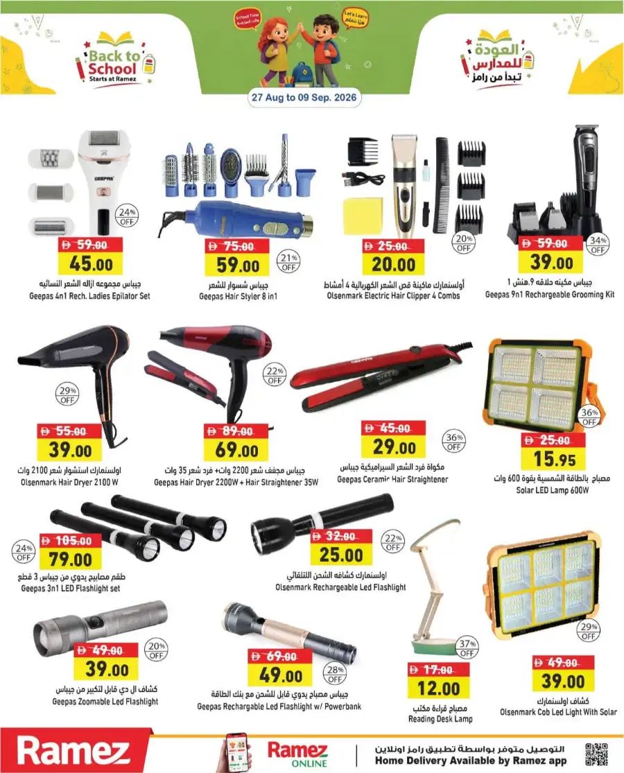 Hyper Ramez | Latest Offers & Weekly Flyer page 18