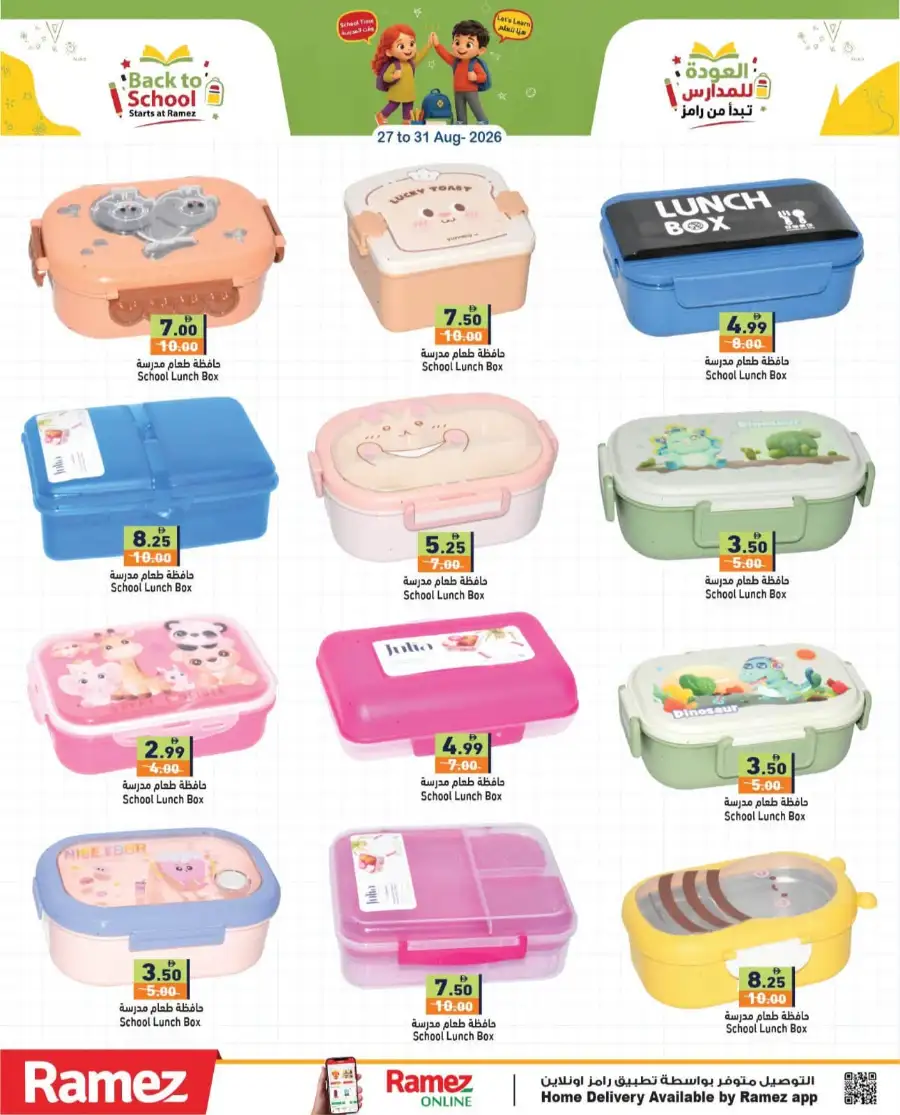 Hyper Ramez | Latest Offers & Weekly Flyer page 20