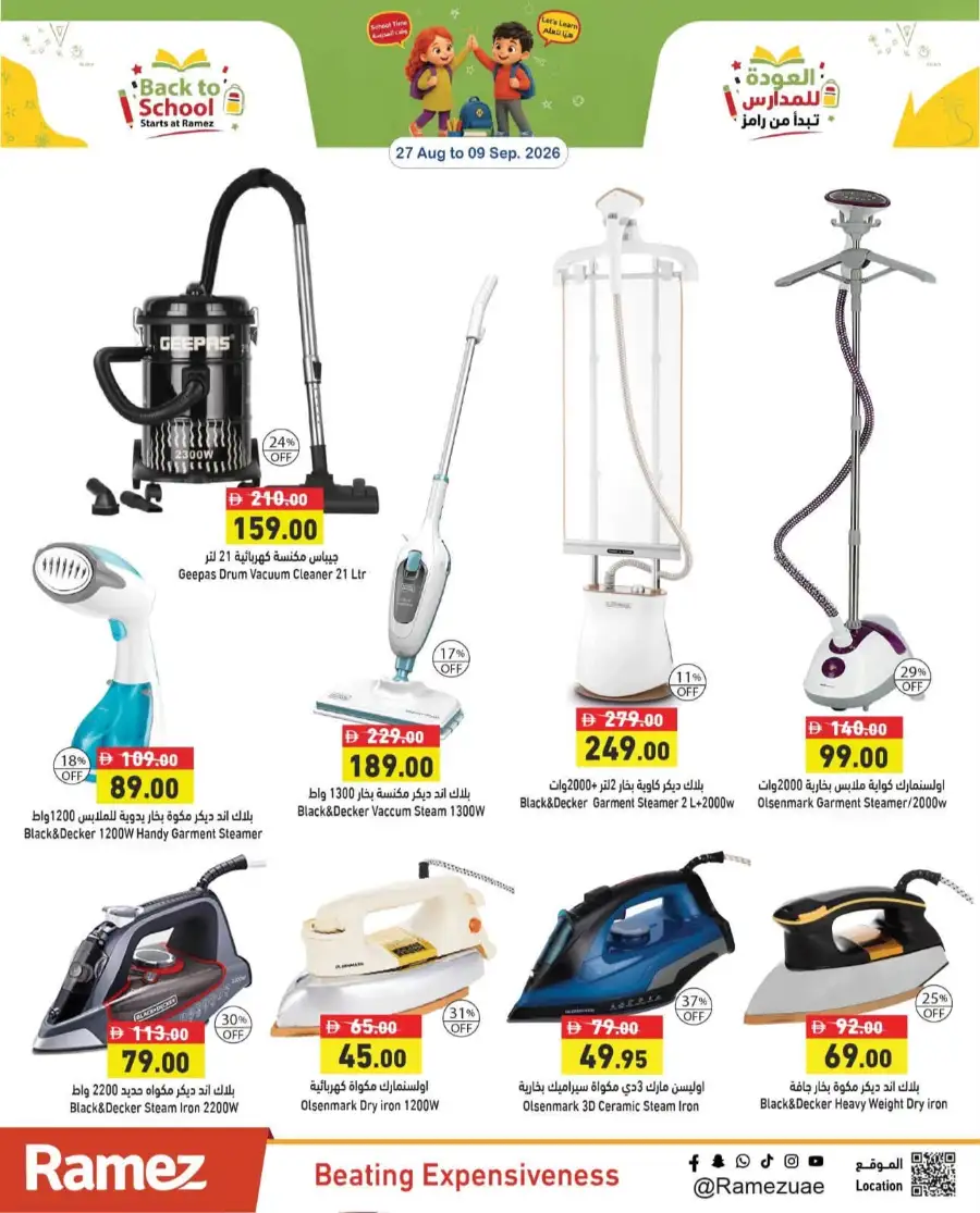 Hyper Ramez | Latest Offers & Weekly Flyer page 21