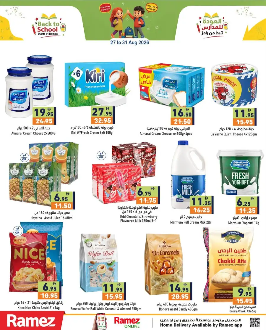 Hyper Ramez | Latest Offers & Weekly Flyer page 22