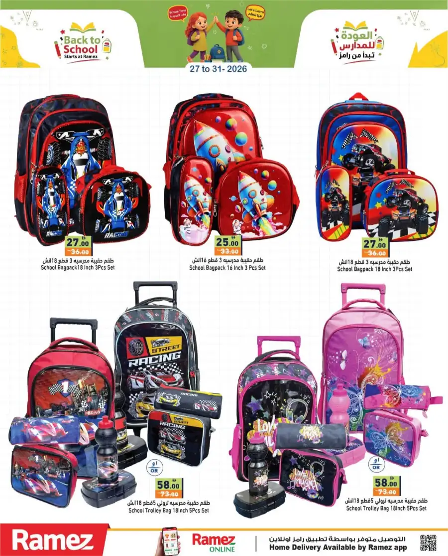 Hyper Ramez | Latest Offers & Weekly Flyer page 8