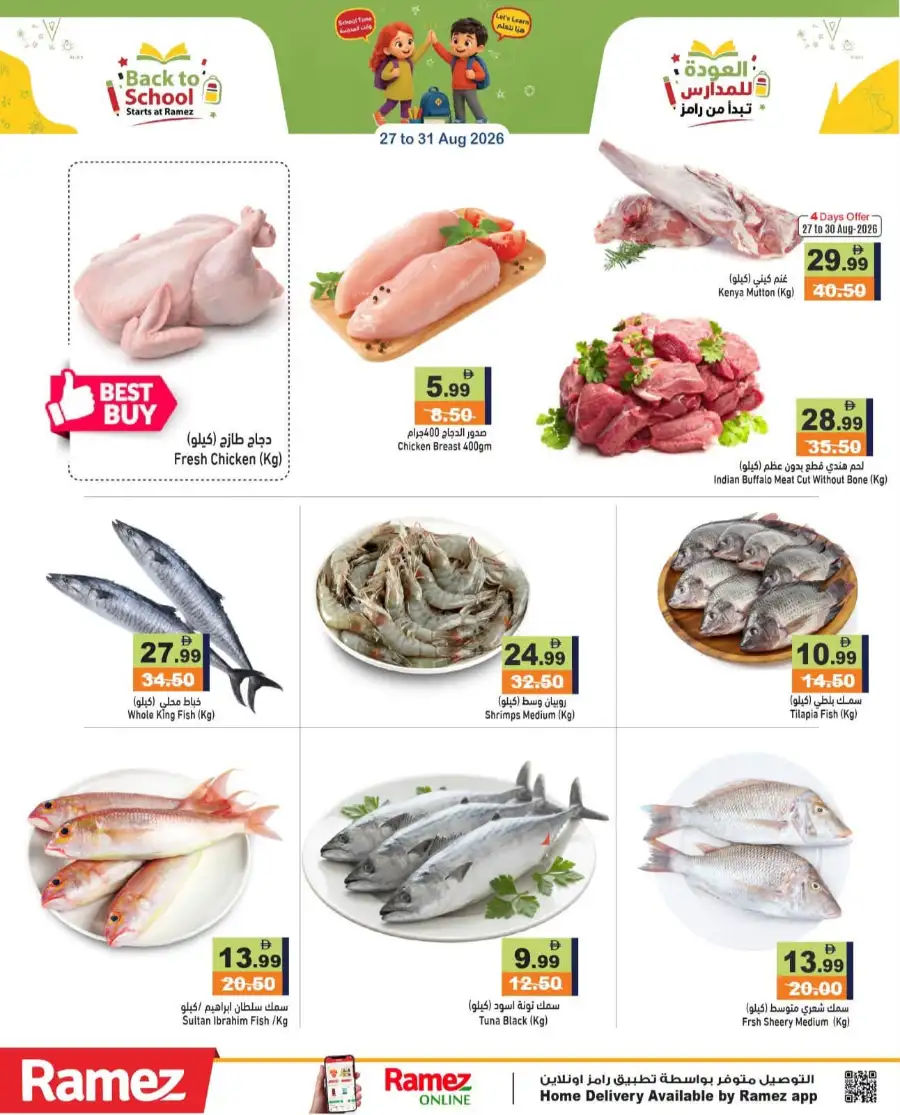 Hyper Ramez | Latest Offers & Weekly Flyer page 27