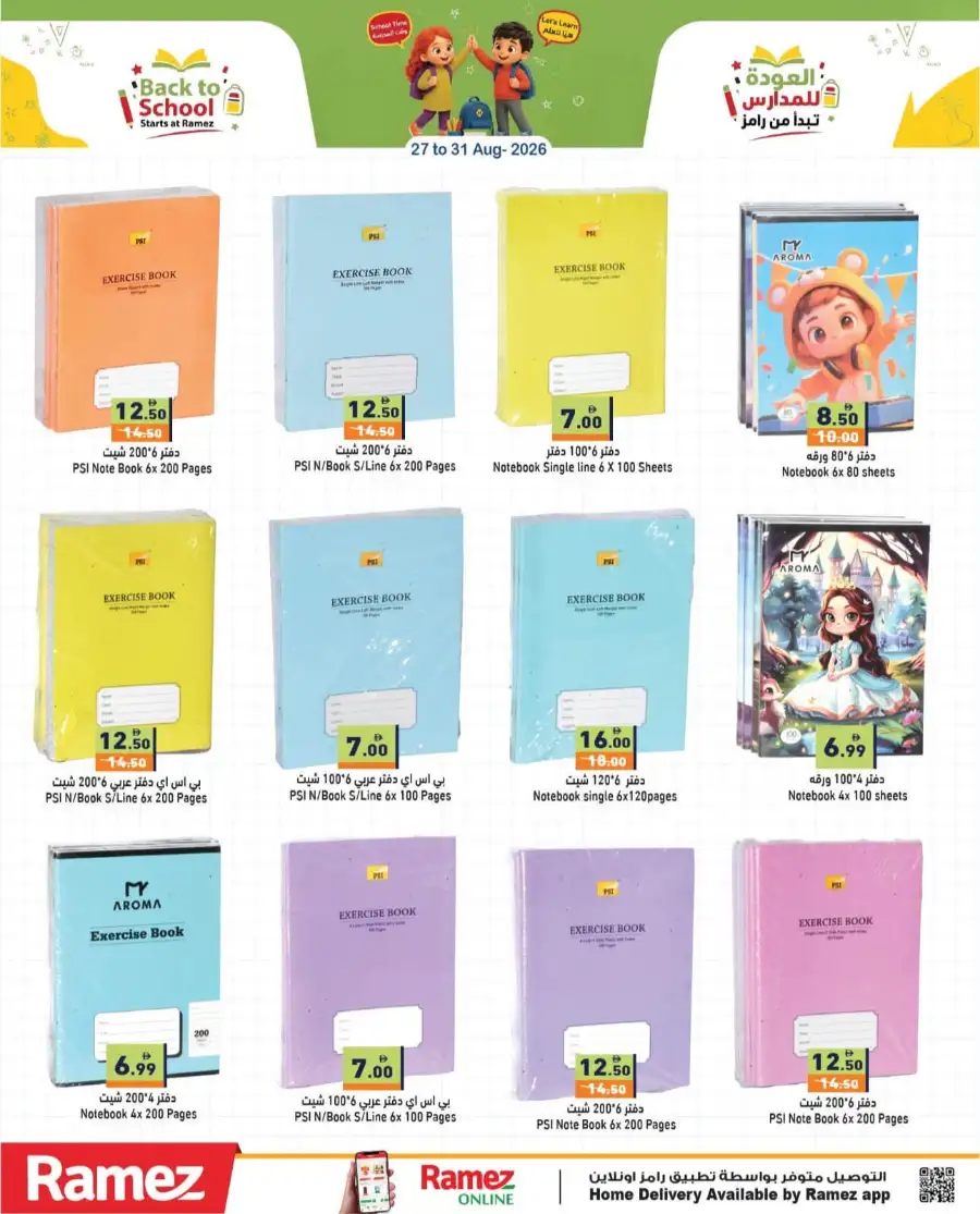 Hyper Ramez | Latest Offers & Weekly Flyer page 28