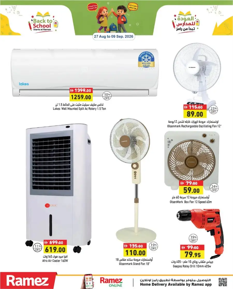Hyper Ramez | Latest Offers & Weekly Flyer page 31