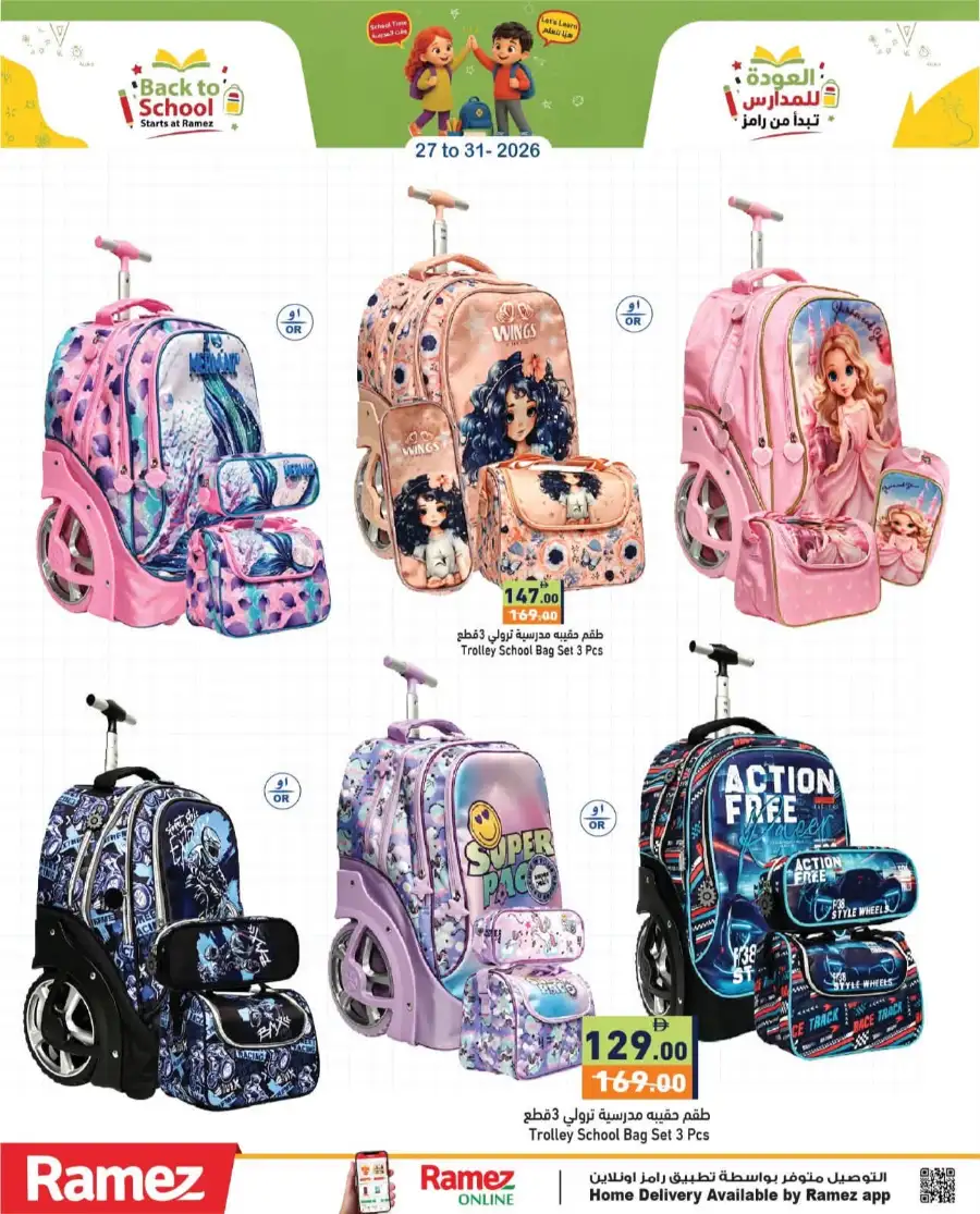 Hyper Ramez | Latest Offers & Weekly Flyer page 32