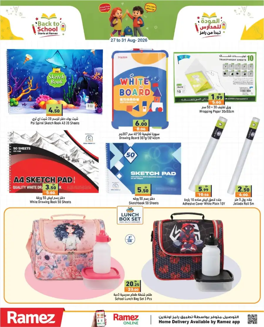 Hyper Ramez | Latest Offers & Weekly Flyer page 34