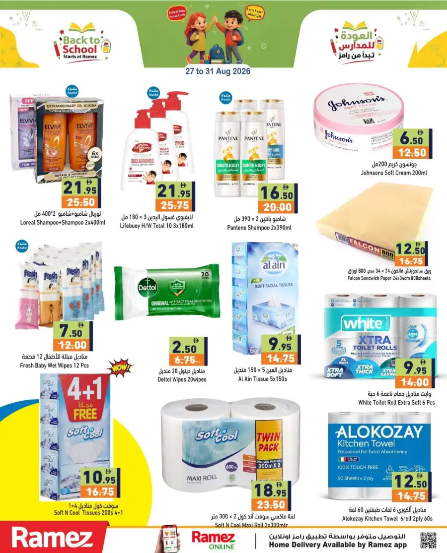 Hyper Ramez | Latest Offers & Weekly Flyer page 35