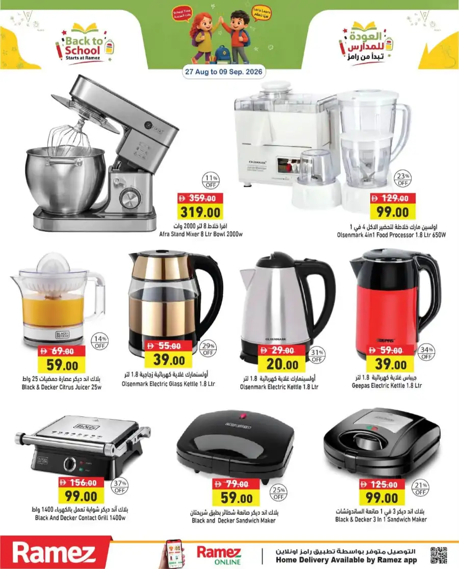 Hyper Ramez | Latest Offers & Weekly Flyer page 9
