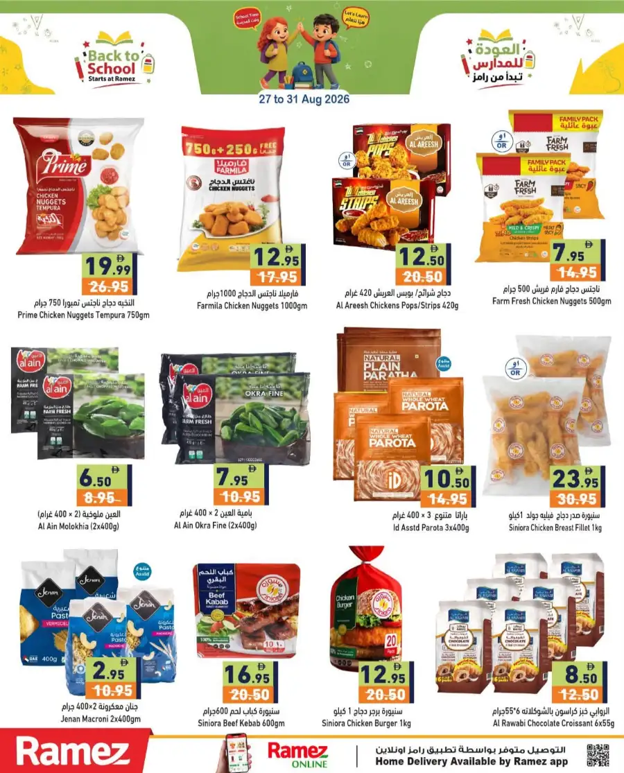 Hyper Ramez | Latest Offers & Weekly Flyer page 36