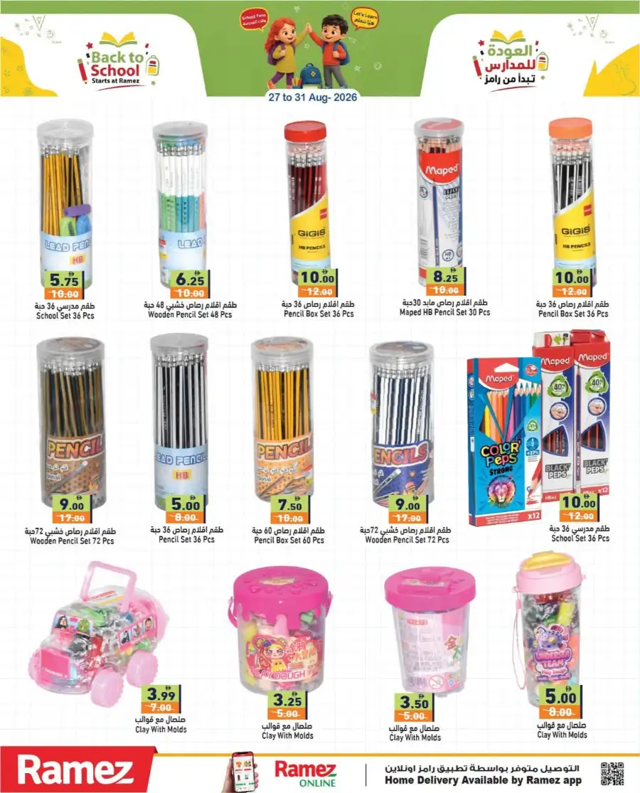 Hyper Ramez | Latest Offers & Weekly Flyer page 37