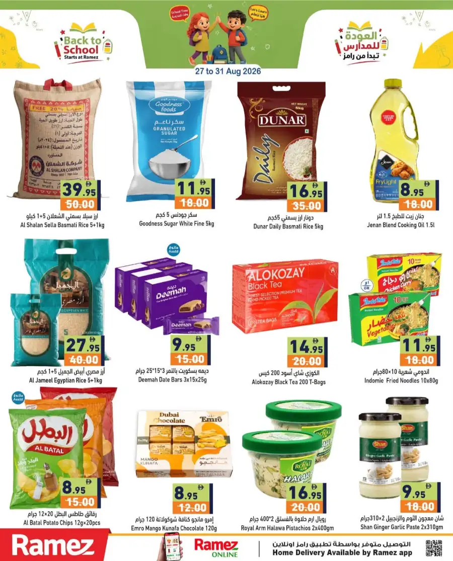 Hyper Ramez | Latest Offers & Weekly Flyer page 2
