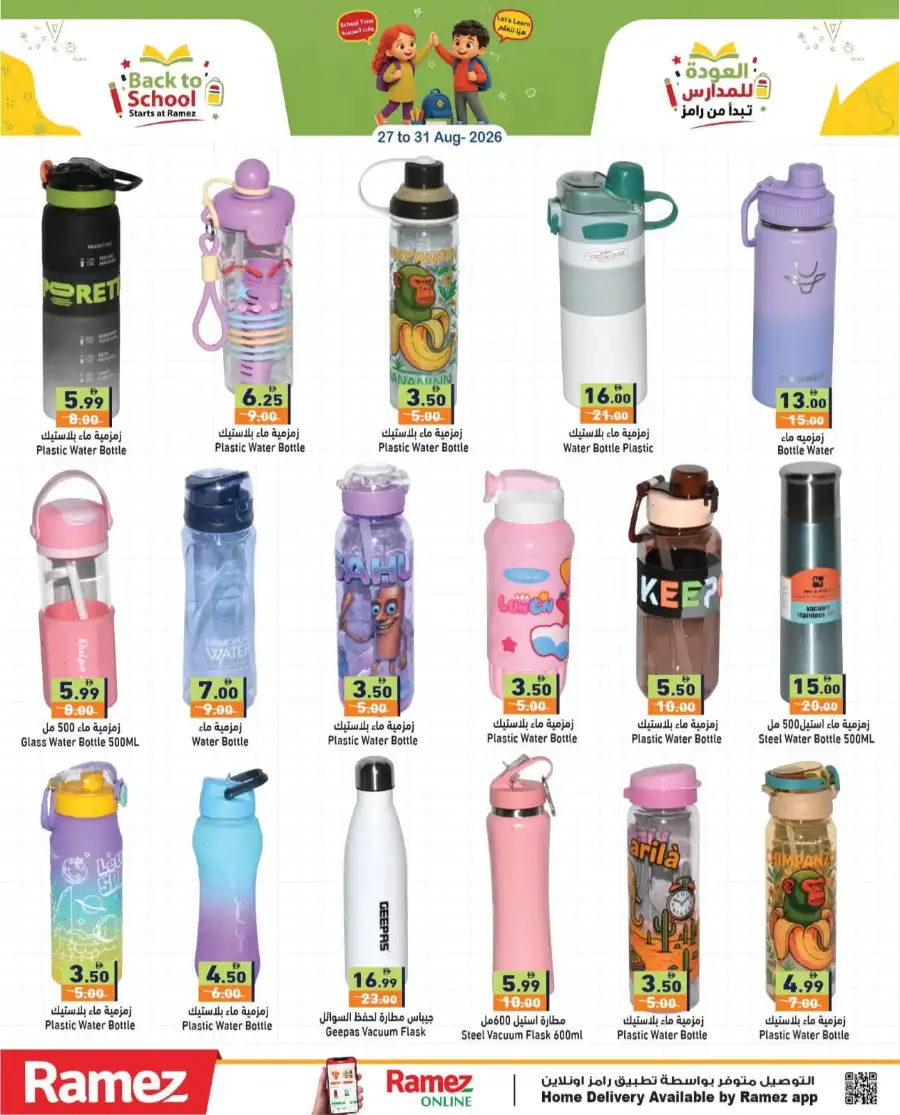 Hyper Ramez | Latest Offers & Weekly Flyer page 4