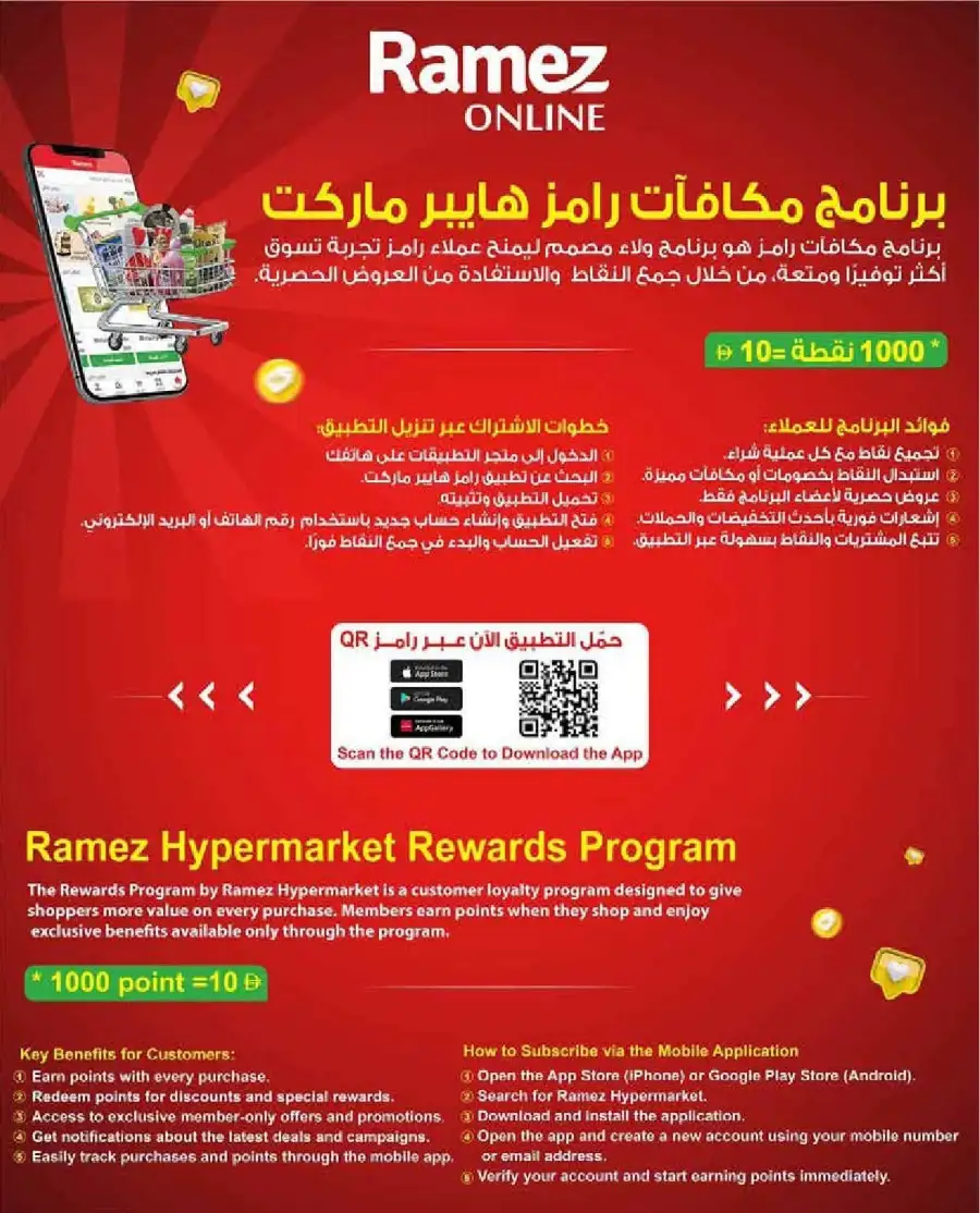 Hyper Ramez | Latest Offers & Weekly Flyer page 10