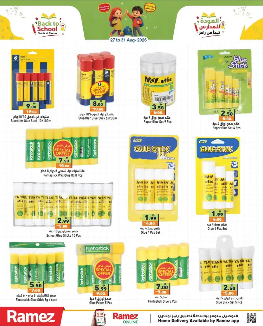 Hyper Ramez | Latest Offers & Weekly Flyer page 11