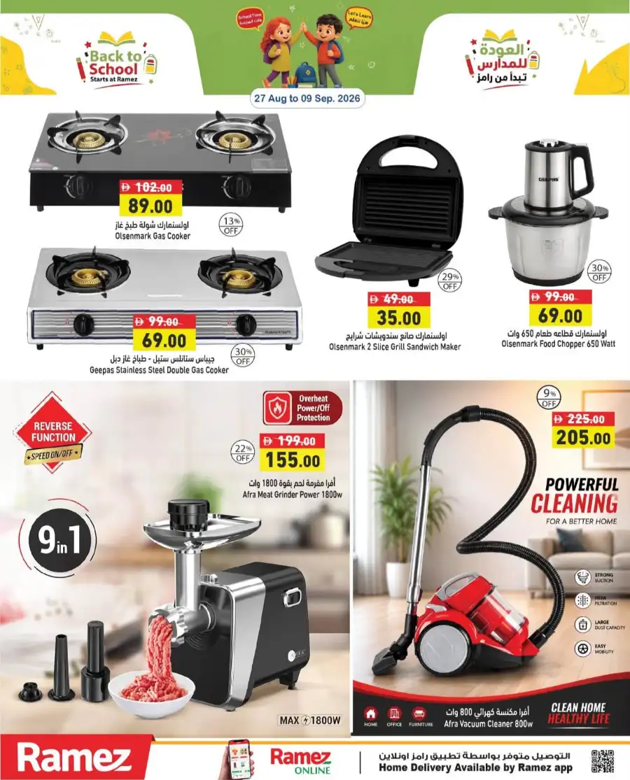 Hyper Ramez | Latest Offers & Weekly Flyer page 12