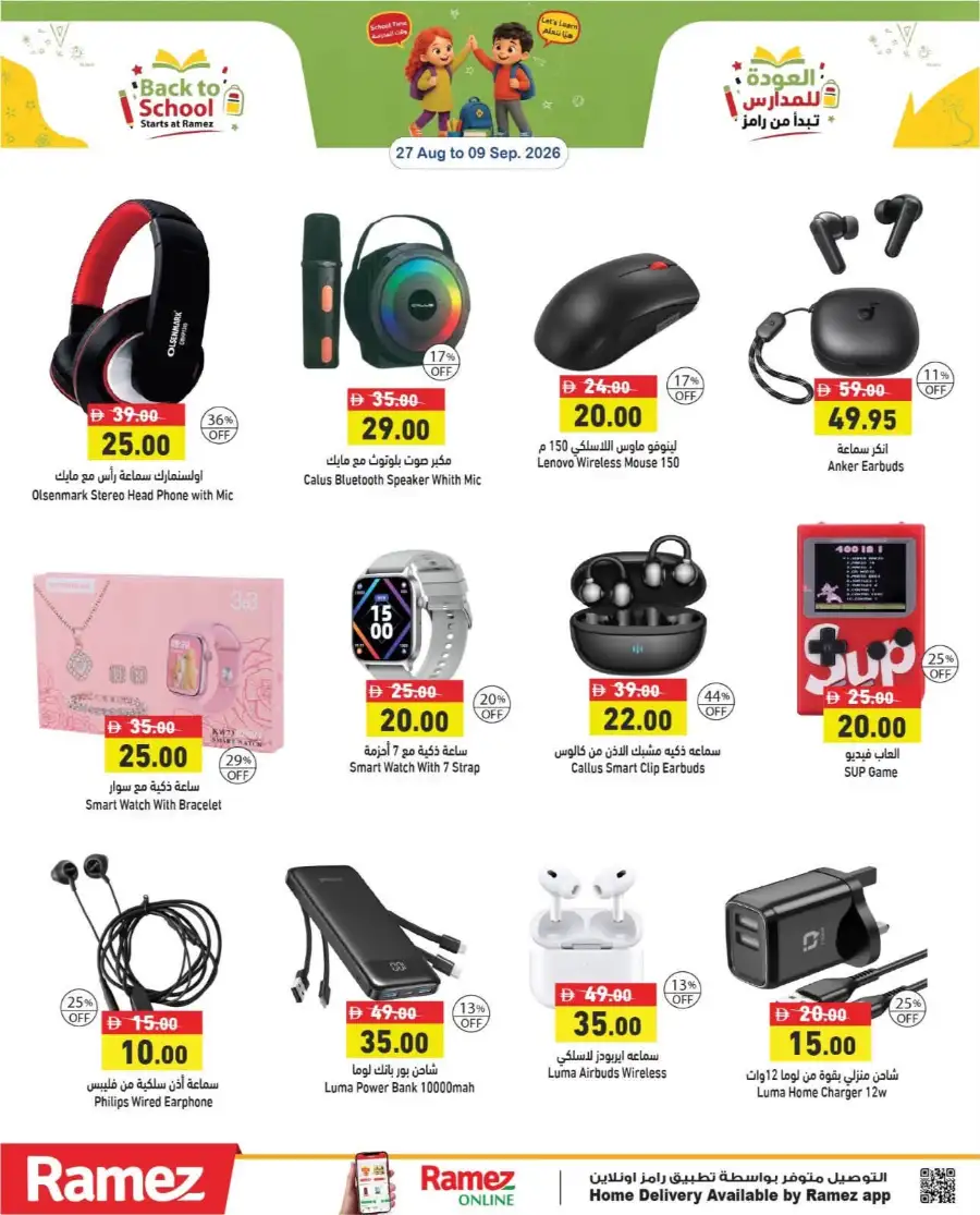 Hyper Ramez | Latest Offers & Weekly Flyer page 13
