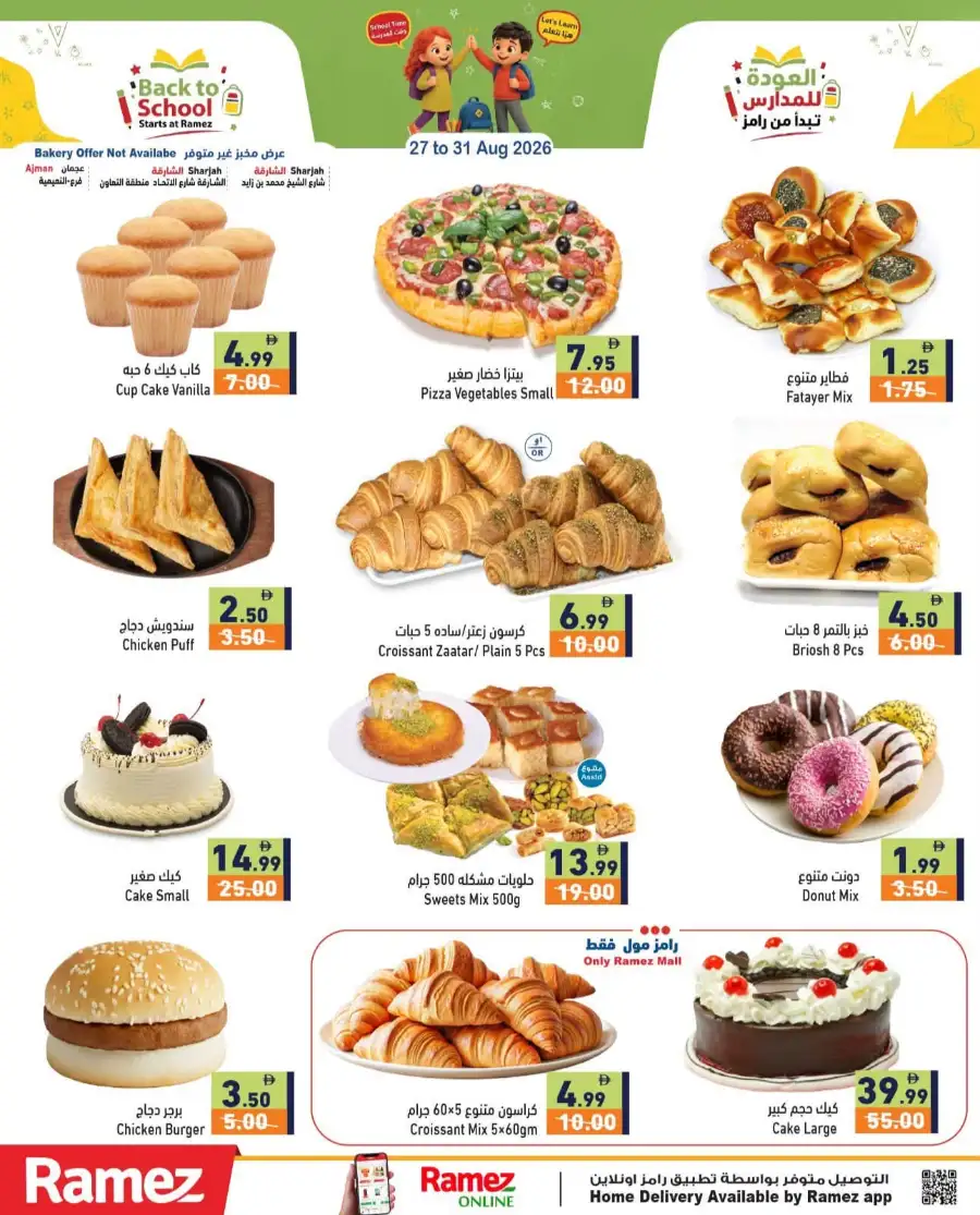 Hyper Ramez | Latest Offers & Weekly Flyer page 15