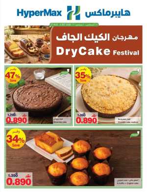HyperMax Dry Cake Festival Offers | Bakery Deals flyer cover