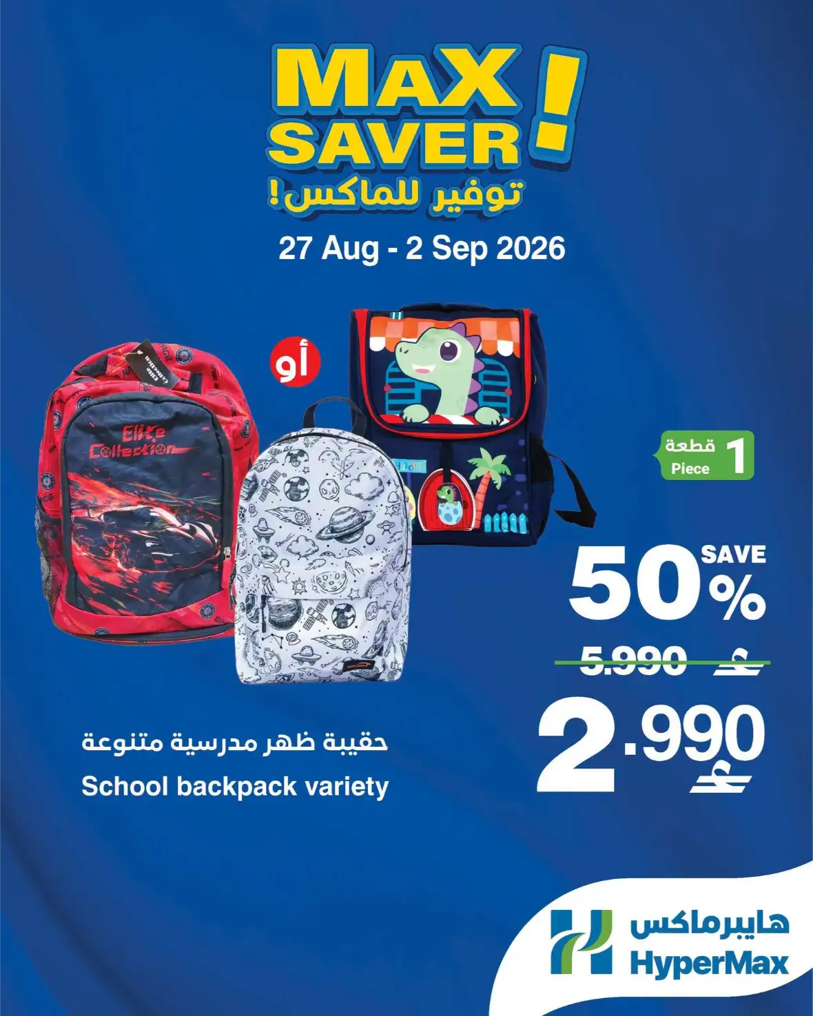 HyperMax Max Saver Offers | Electronics & Fashion Deals page 1
