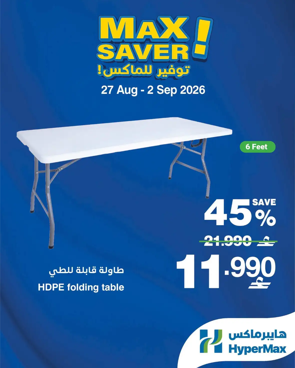 HyperMax Max Saver Offers | Electronics & Fashion Deals page 2