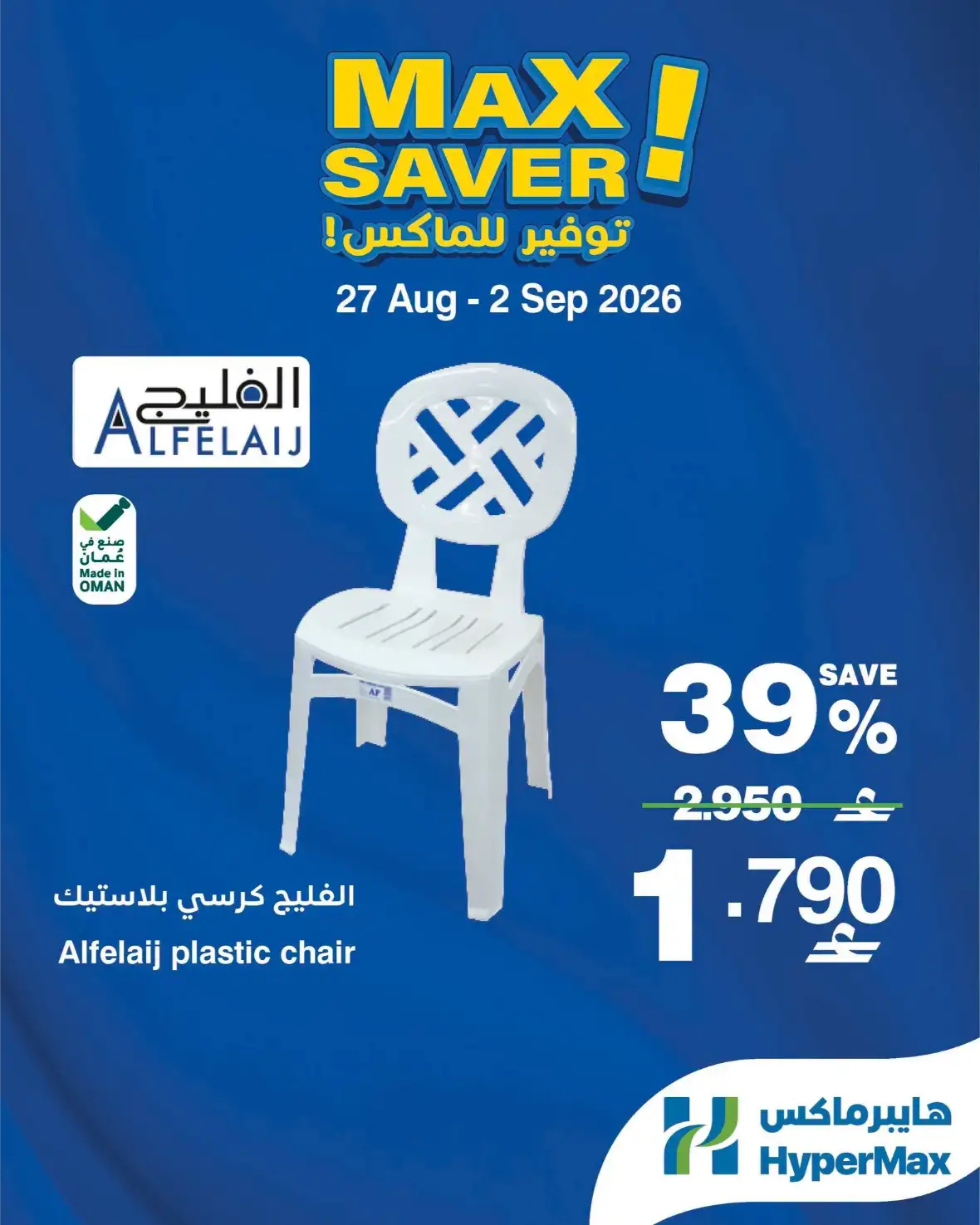 HyperMax Max Saver Offers | Electronics & Fashion Deals page 3