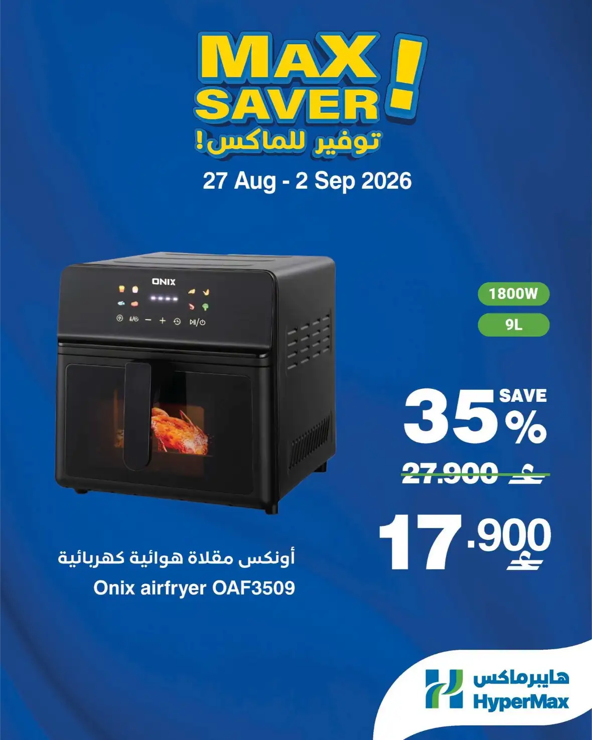 HyperMax Max Saver Offers | Electronics & Fashion Deals page 5