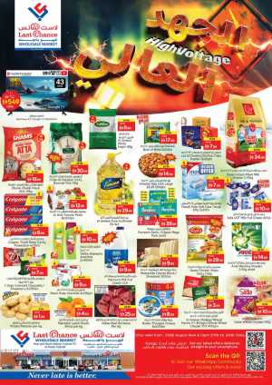 Last Chance Fujairah Offers | High Voltage Deals flyer cover