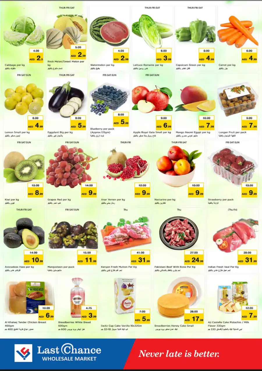 Last Chance Fujairah Offers | High Voltage Deals page 2