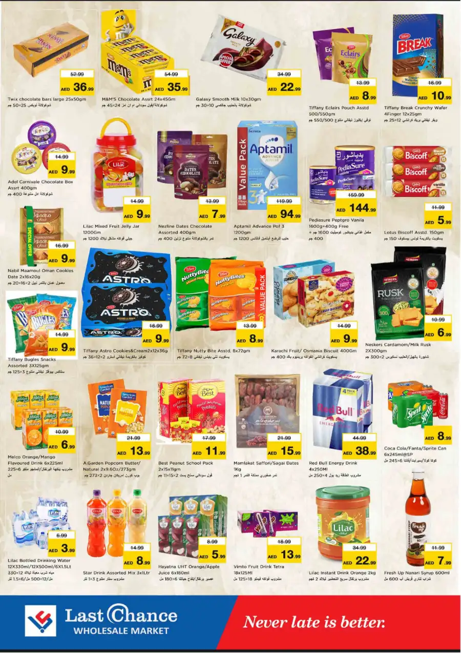 Last Chance Fujairah Offers | High Voltage Deals page 3