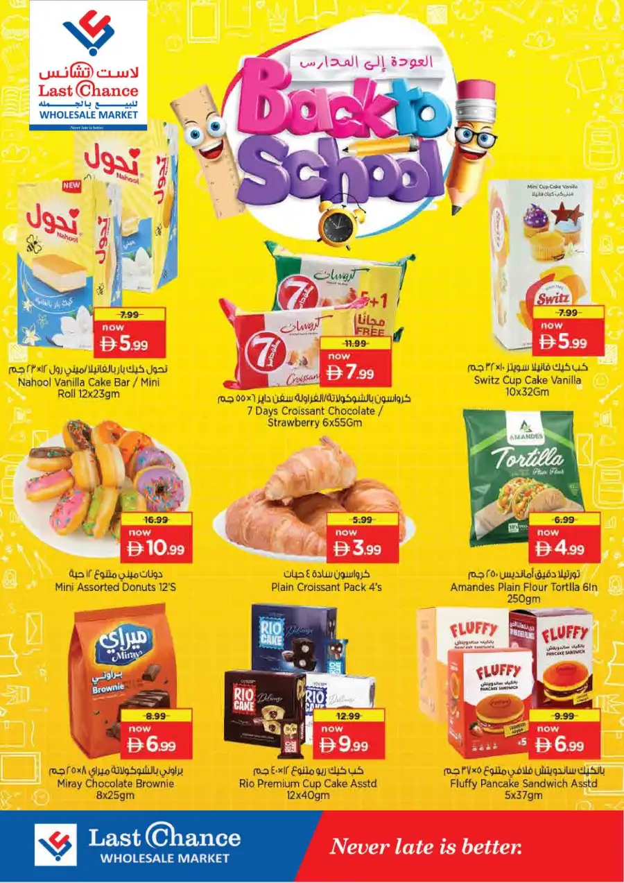 Last Chance Fujairah Offers | High Voltage Deals page 4