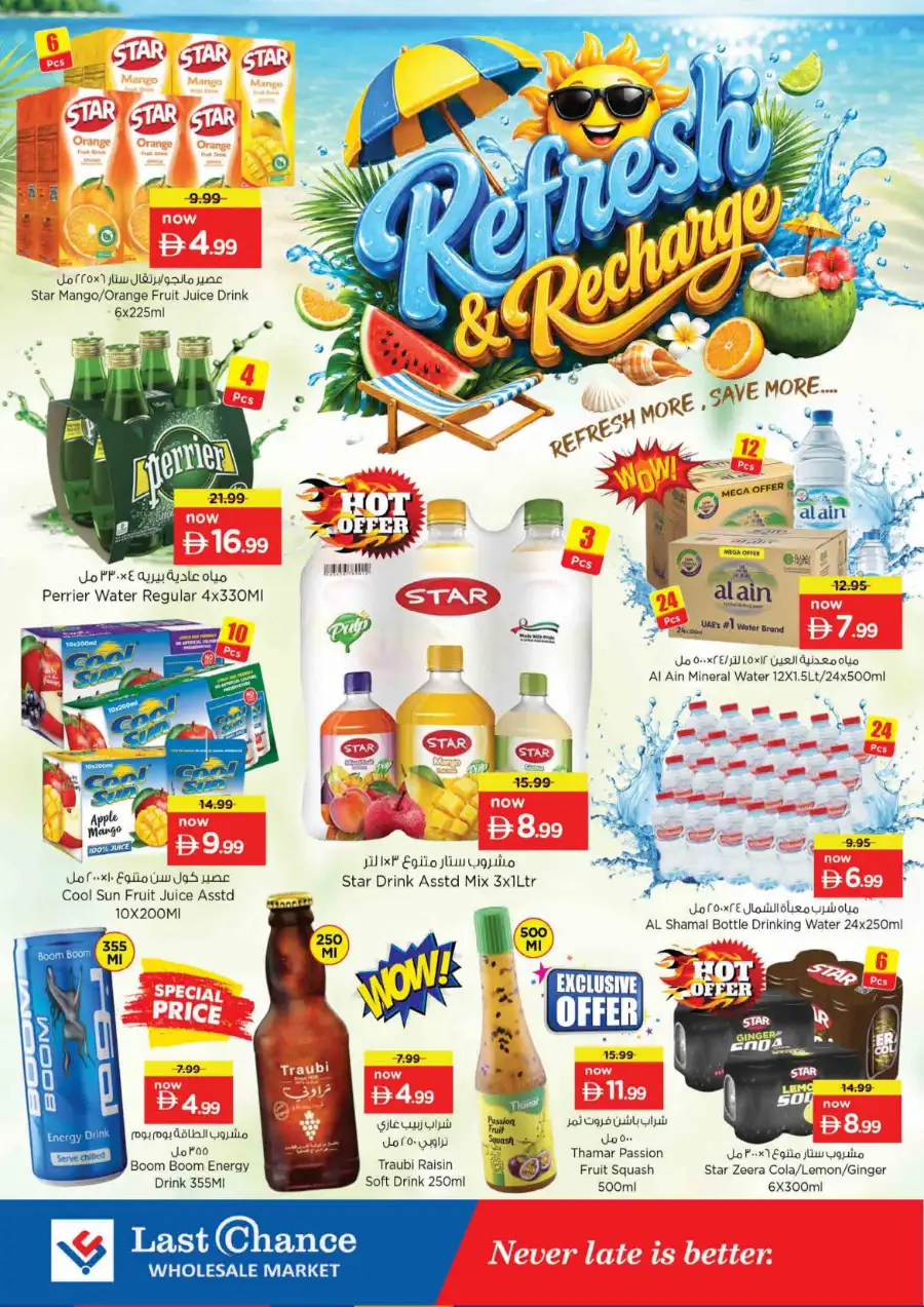 Last Chance Fujairah Offers | High Voltage Deals page 6