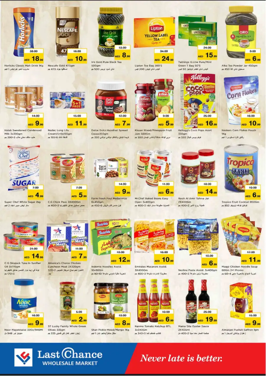 Last Chance Fujairah Offers | High Voltage Deals page 7