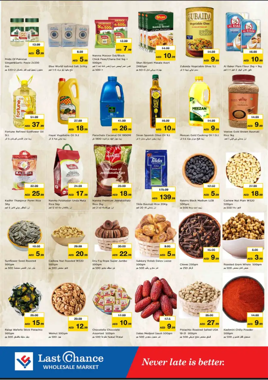 Last Chance Fujairah Offers | High Voltage Deals page 8